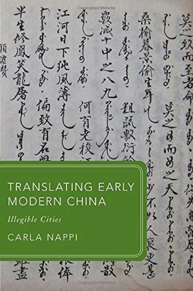 Translating Early Modern China: Illegible Cities